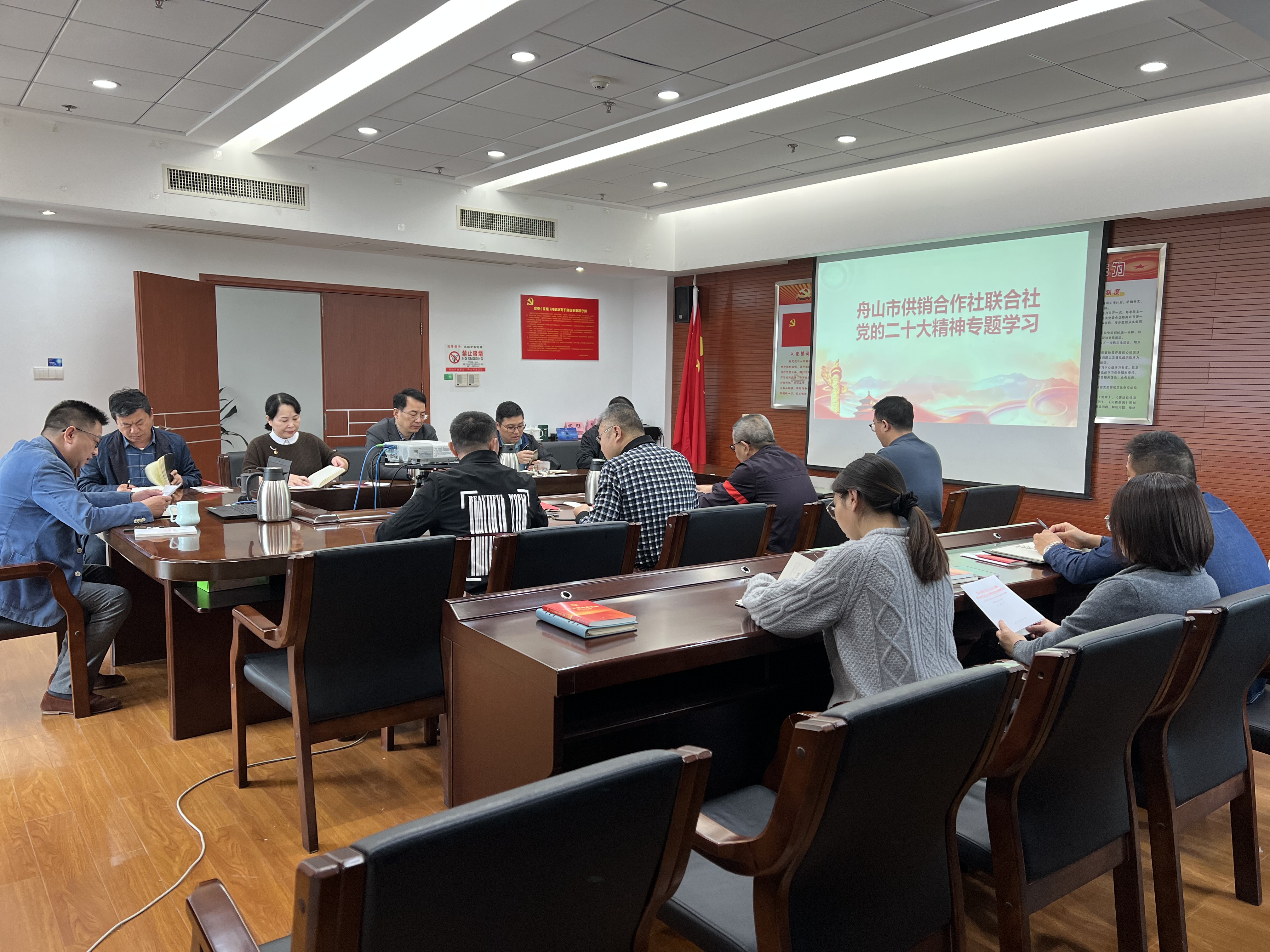 市供销社专题学习党的二十大精神