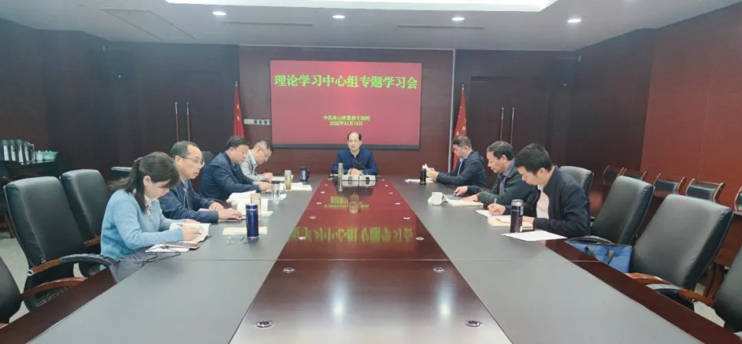 市委老干部局理论学习中心组专题学习习近平法治思想
