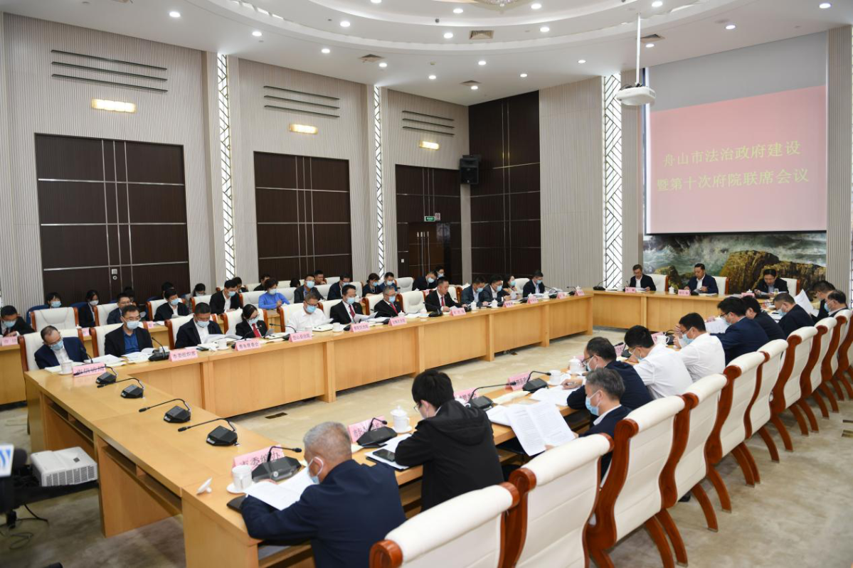 市法治政府建设暨第十次府院联席会议举行