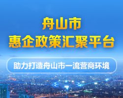 365bet知乎_365体育平台bet下载入口_365277惠企政策清单