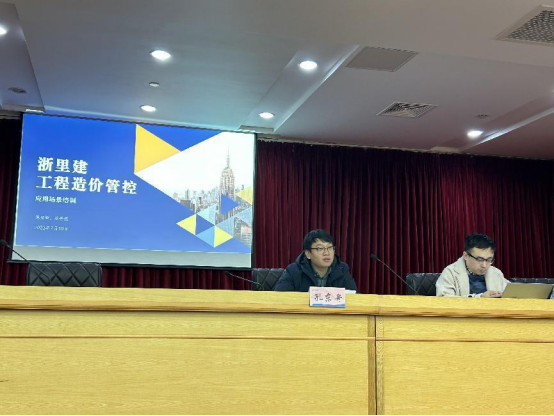 我局召开浙里建“工程造价管控”应用培训解读会议